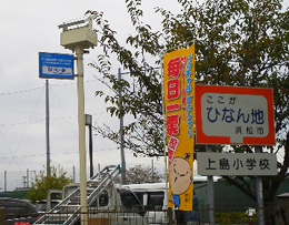 浜松市立上島小学校