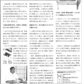 浜松商工会議所報　ＮＥＷｉｎｇ(vol.1638)