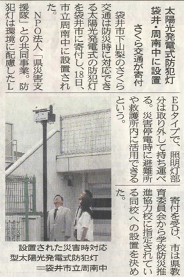 静岡新聞