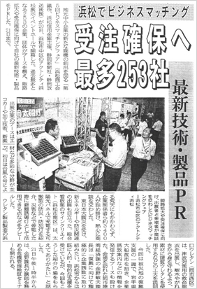 静岡新聞