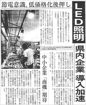 静岡新聞