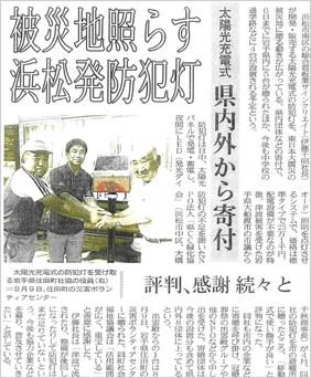 静岡新聞