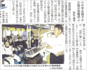 静岡新聞