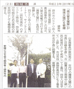 静岡新聞