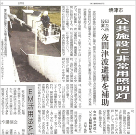 静岡新聞