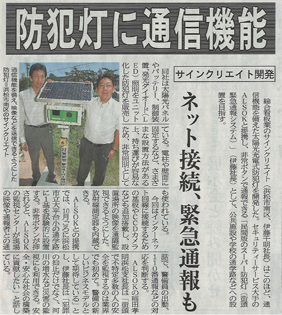 静岡新聞