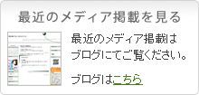 最新メディア情報